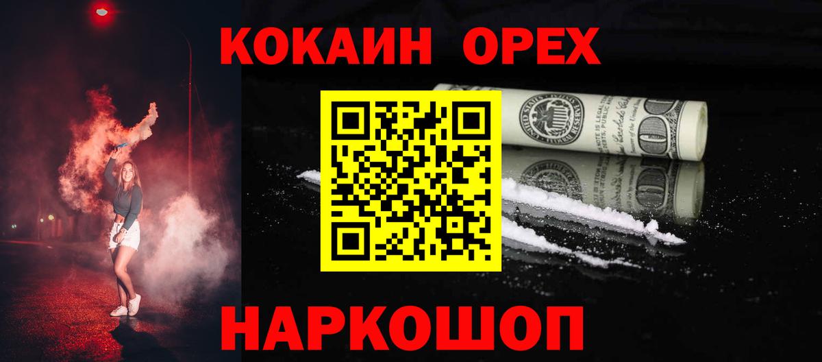 Cocaine Колумбийский  Вход с VPN  Клинцы 