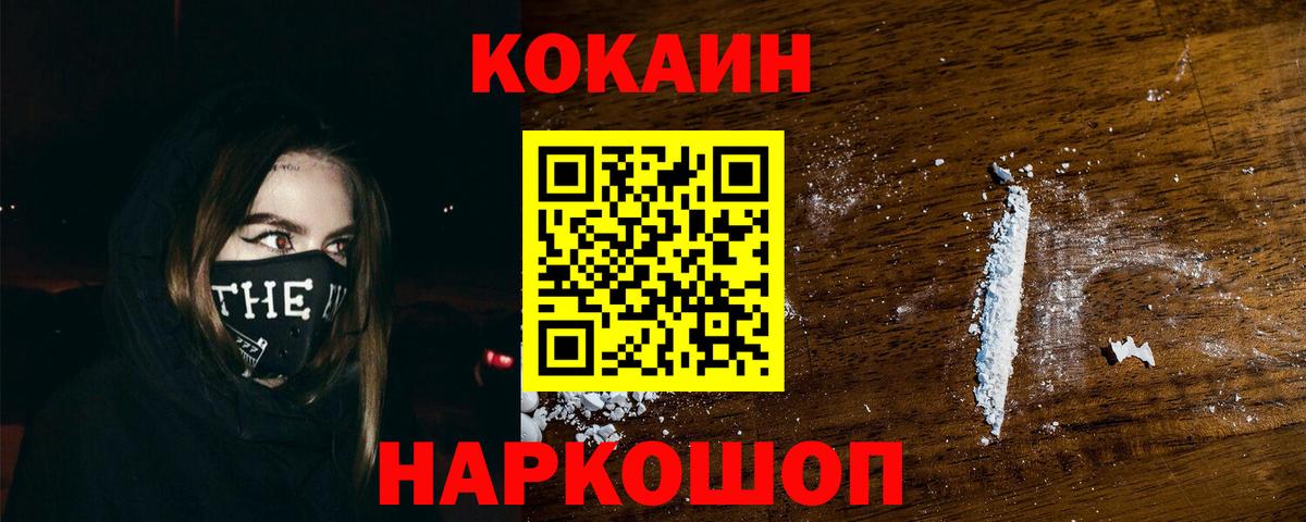 КОКАИН VHQ Клинцы