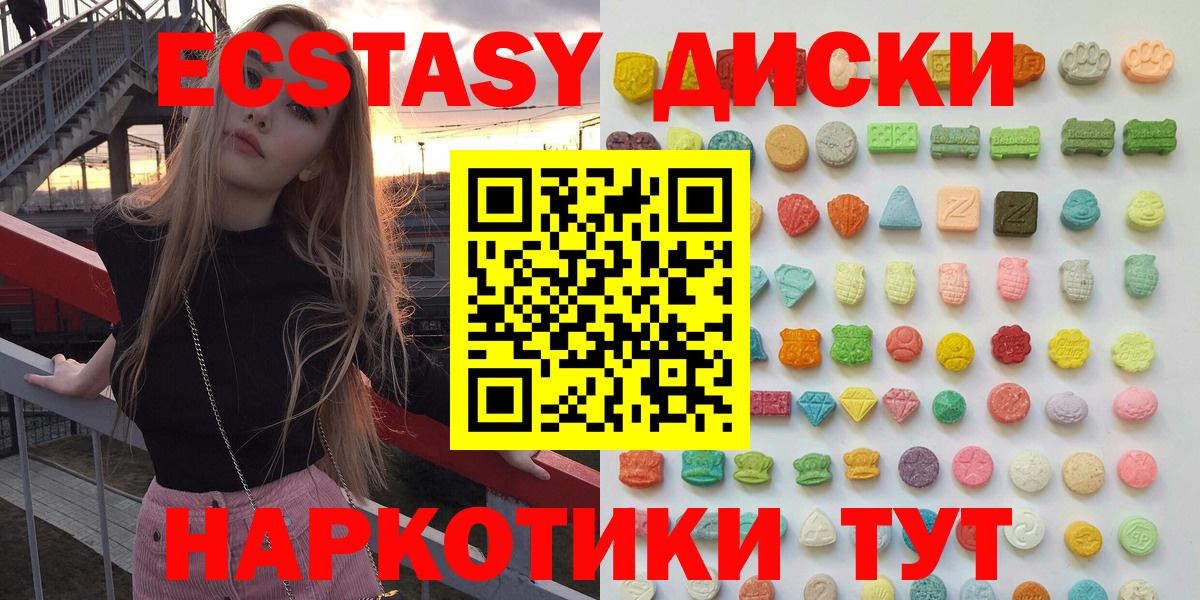 Ecstasy 99%  Ecstasy 280 MDMA  Вход с VPN  Клинцы 