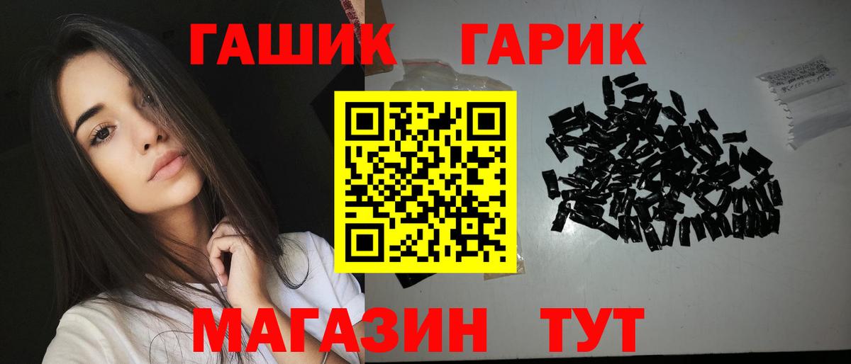 ГАШ VHQ Клинцы