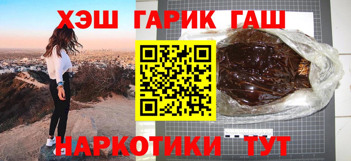 Клинцы  ГАШИШ гарик  ГАШ  Вход с VPN  ГАШ гашик 
