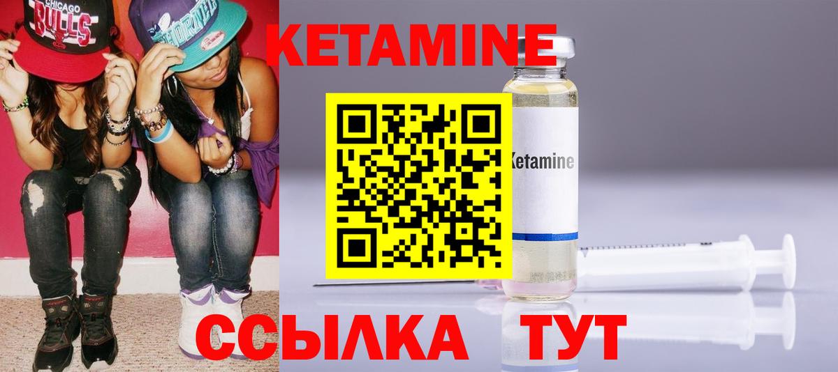 Клинцы  Кетамин VHQ  Вход с VPN 