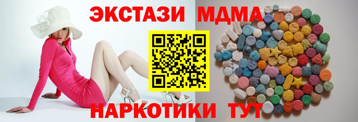 MDMA молли Клинцы