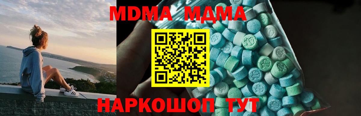 МДМА Molly  Вход с VPN  МДМА VHQ  Клинцы 