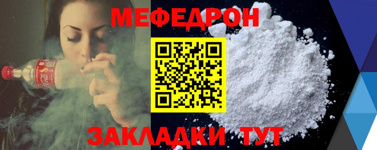 МЯУ-МЯУ мука  МЯУ-МЯУ  Клинцы  hydra зеркало  Вход с VPN  МЯУ-МЯУ 4 MMC 