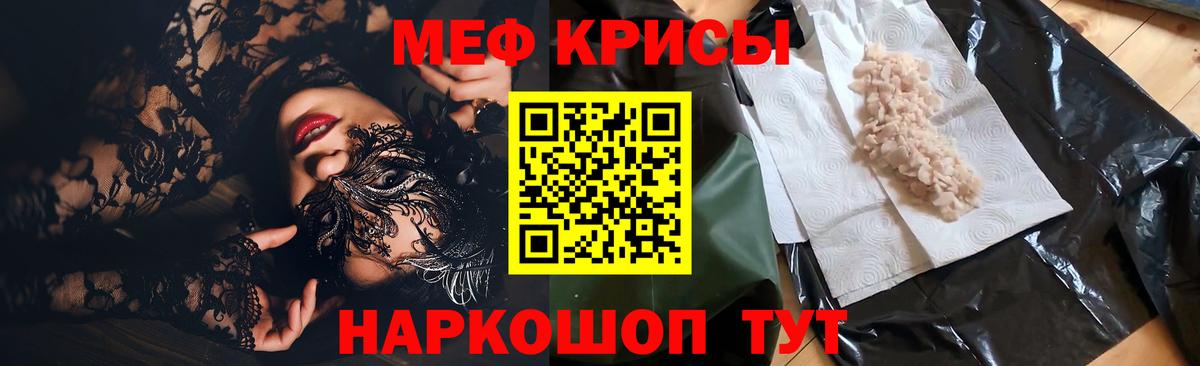 Мефедрон мука Клинцы