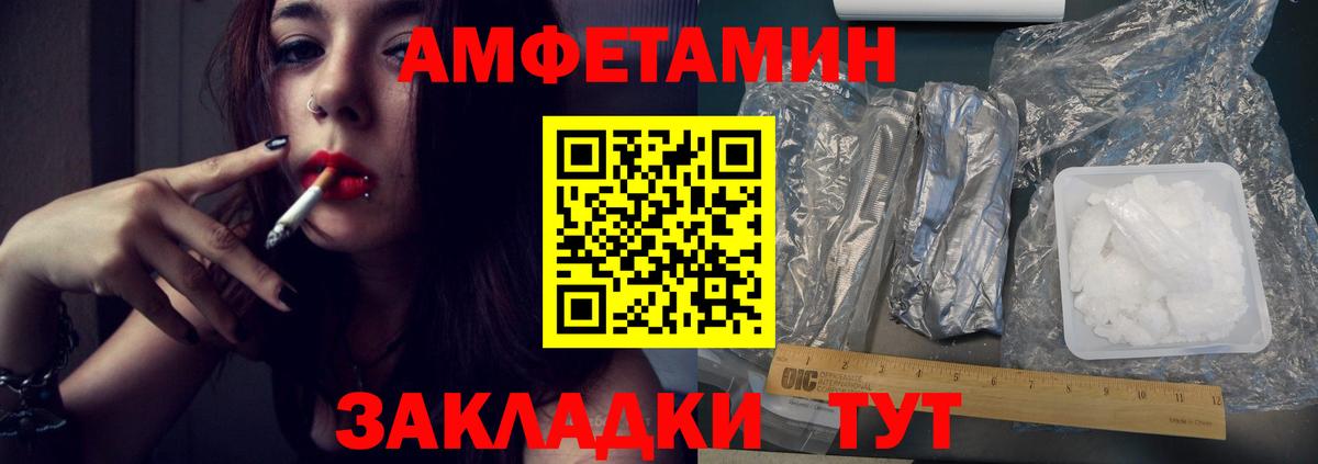 Клинцы  Первитин Декстрометамфетамин 99.9%  Вход с VPN 