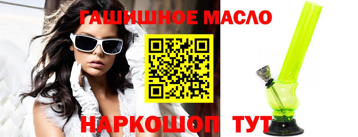 Дистиллят ТГК THC oil  ТГК гашишное масло  OMG зеркало  Клинцы  Вход с VPN  хочу  
