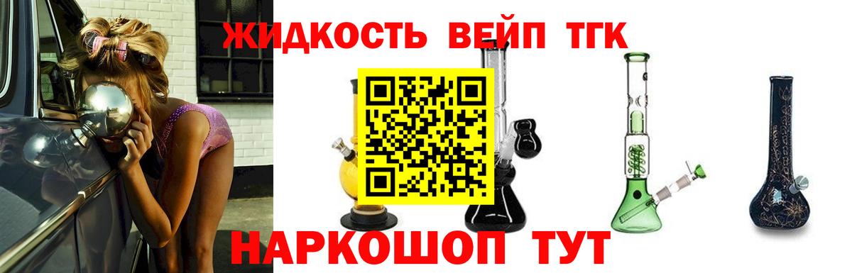 ТГК концентрат Клинцы